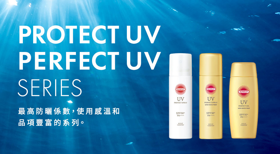 PROTECT UV PERFECT UV SERIES